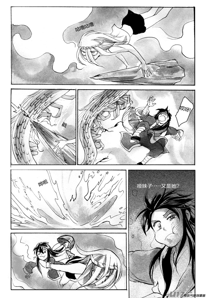 巨大的蛤蟆-第81话