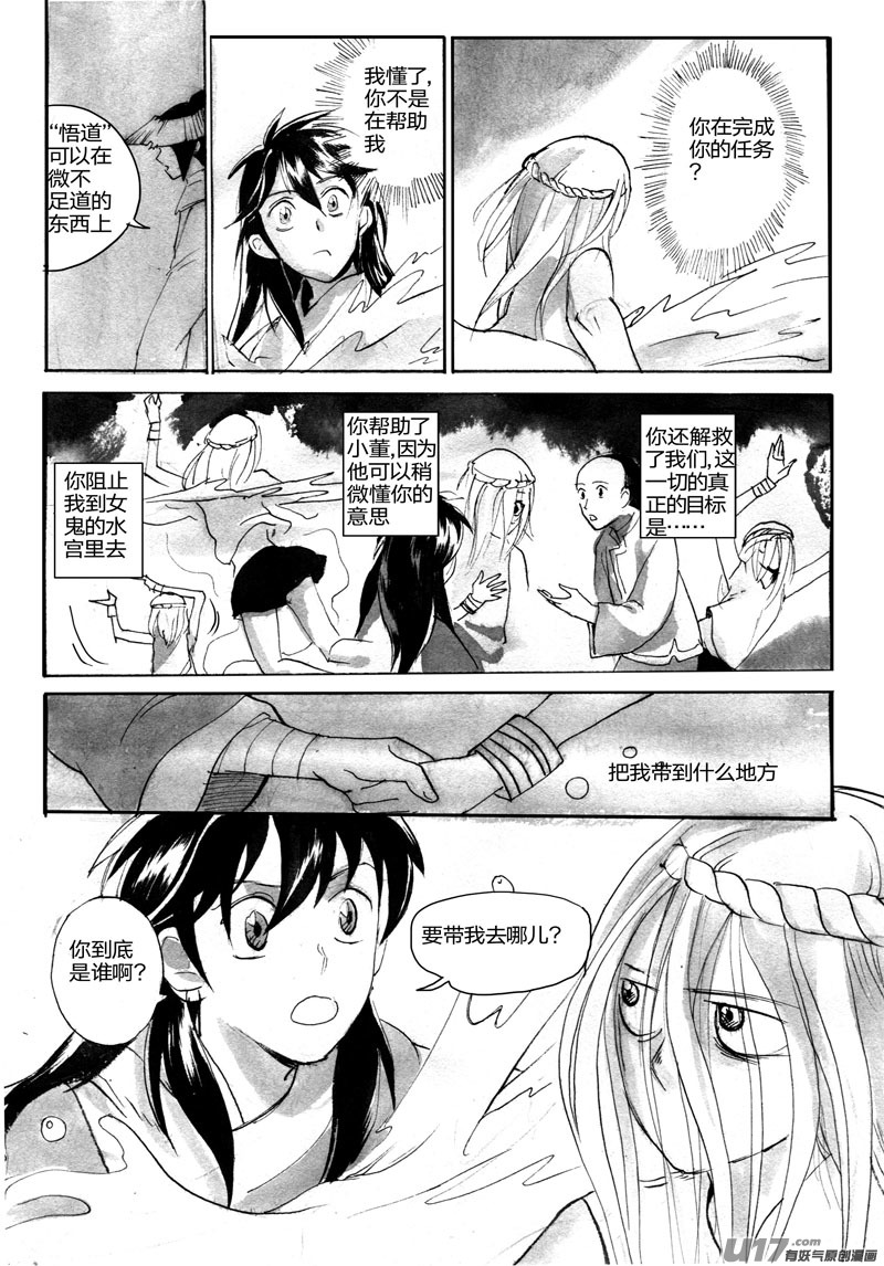 巨大的蛤蟆-第81话