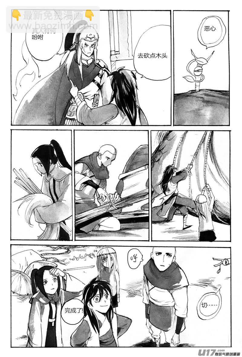 寻宝游戏-第83话