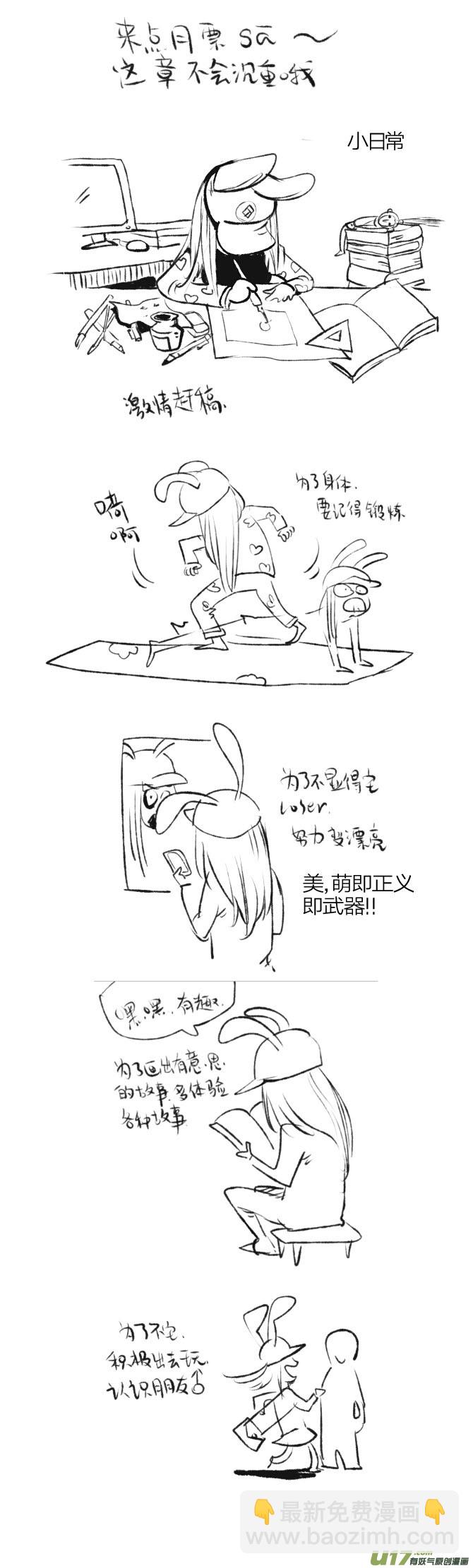 寻宝游戏-第83话