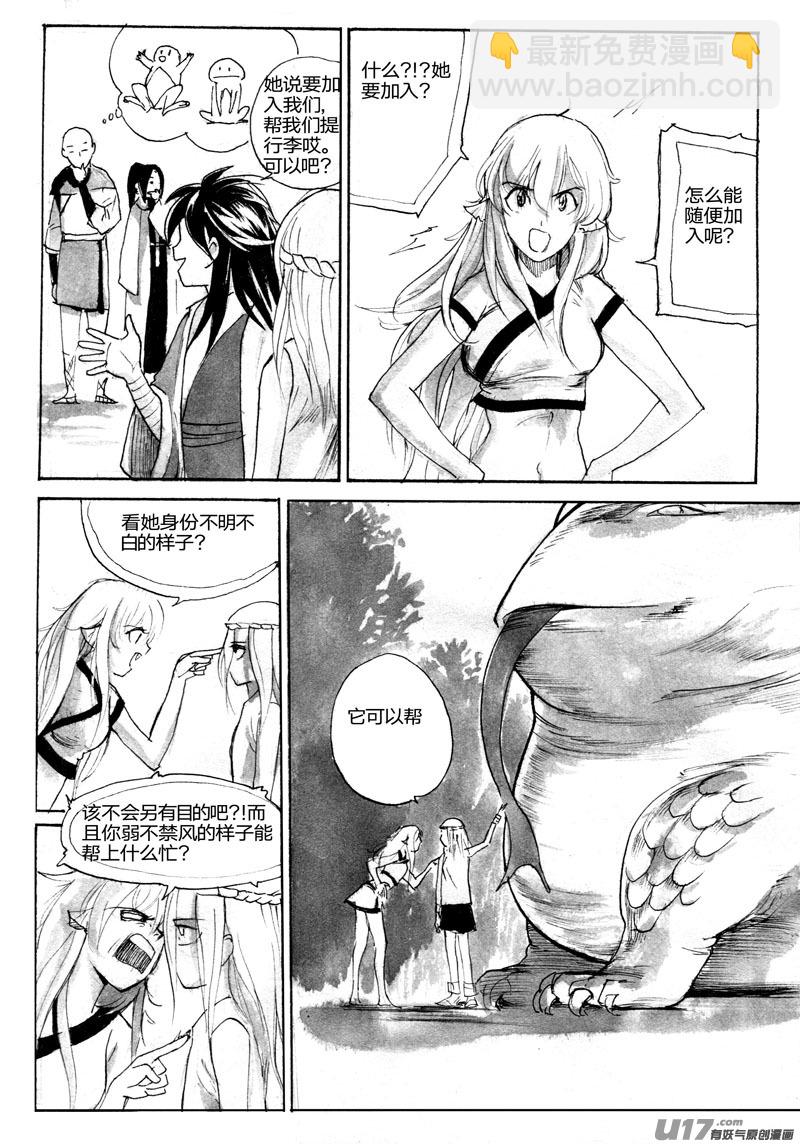 寻宝游戏-第83话