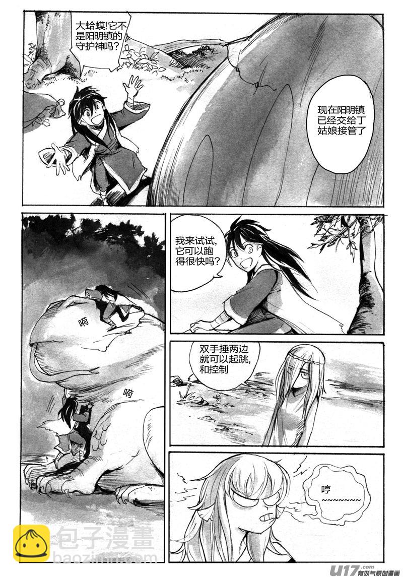 寻宝游戏-第83话