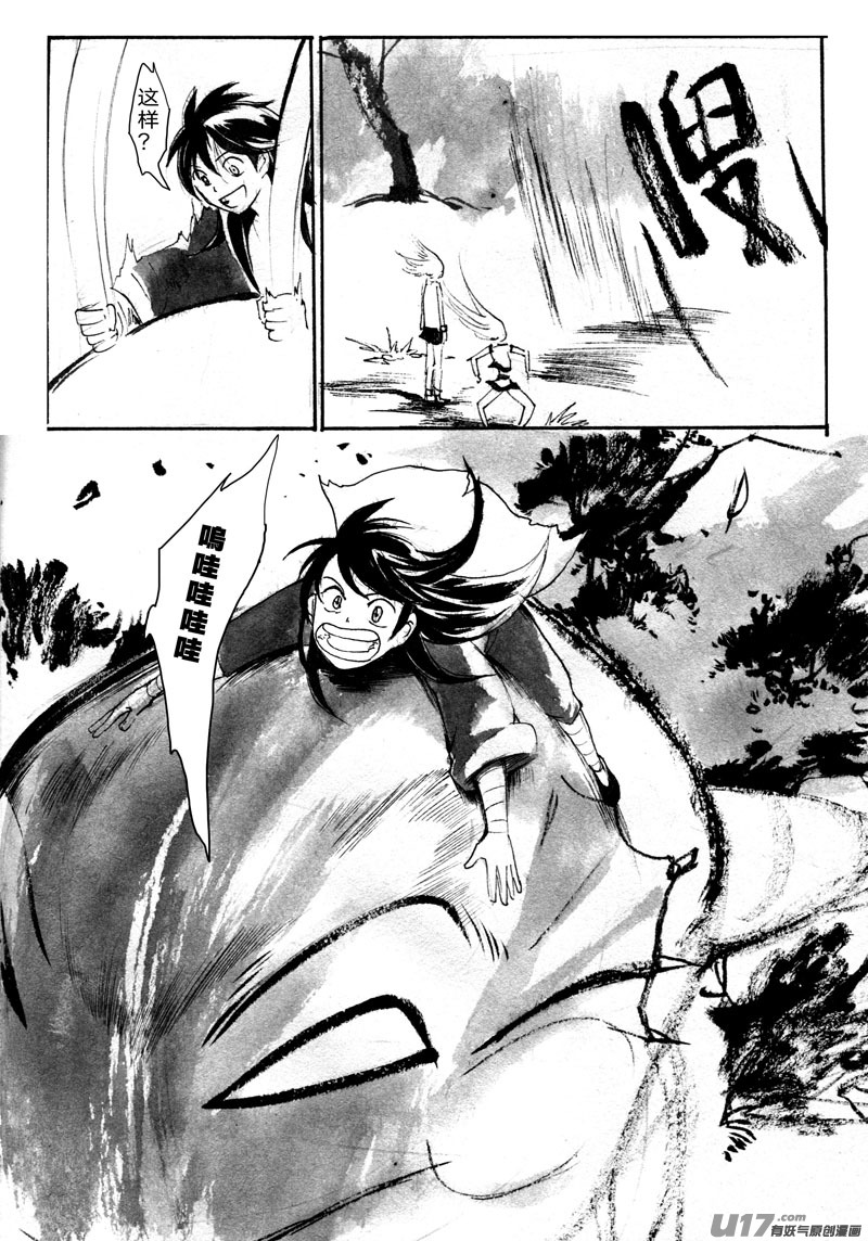 寻宝游戏-第83话