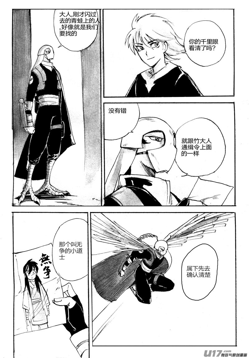 寻宝游戏-第83话