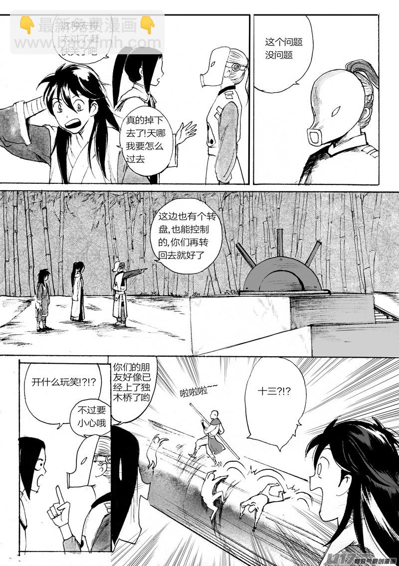 夺宝（上）-第85话