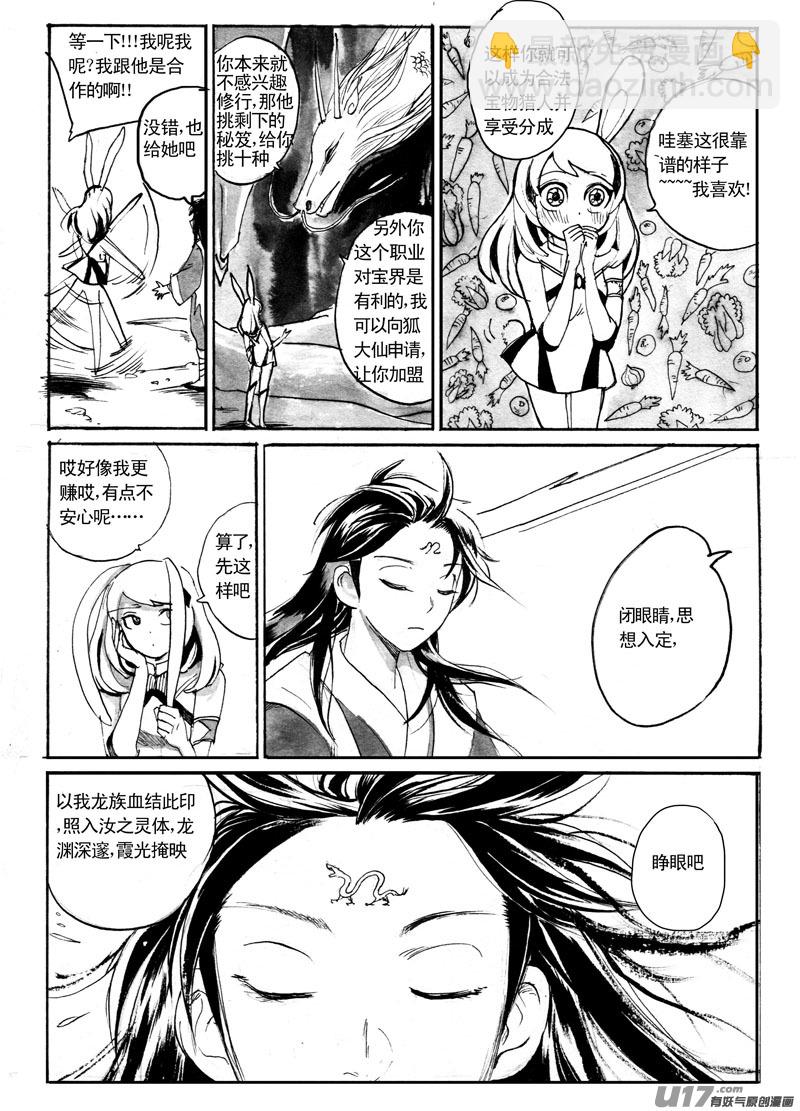 关键的时刻-第93话