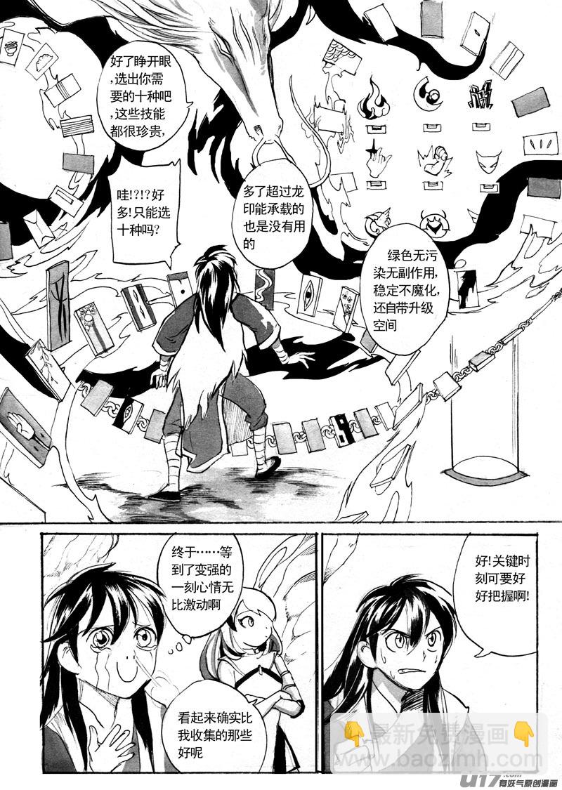 关键的时刻-第93话