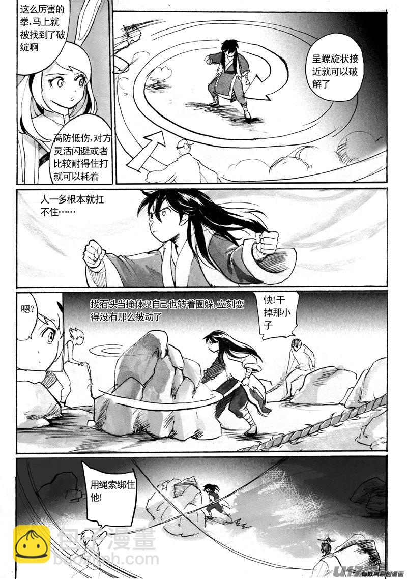 关键的时刻-第93话