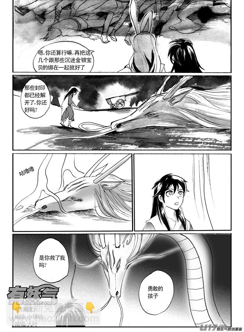 关键的时刻-第93话