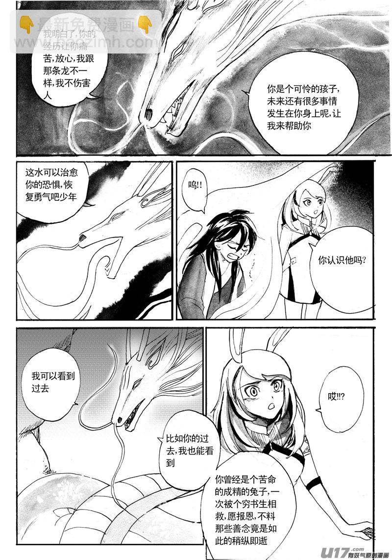 关键的时刻-第93话