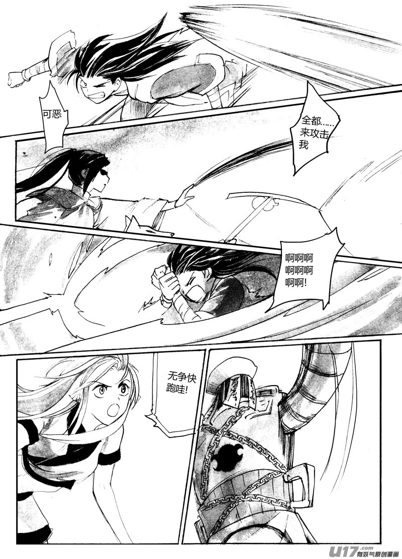 寻宝游戏&mdash;&mdash;结尾（上）-第97话