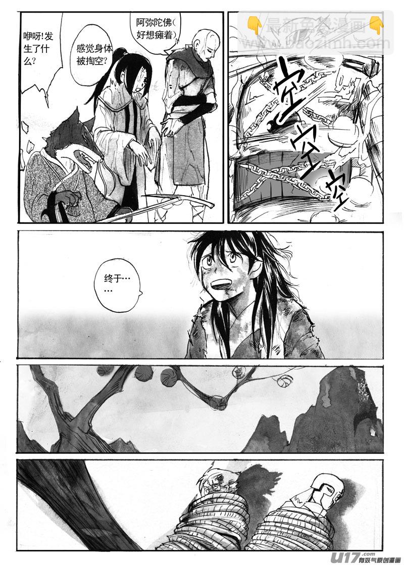 寻宝游戏&mdash;&mdash;结尾（上）-第97话