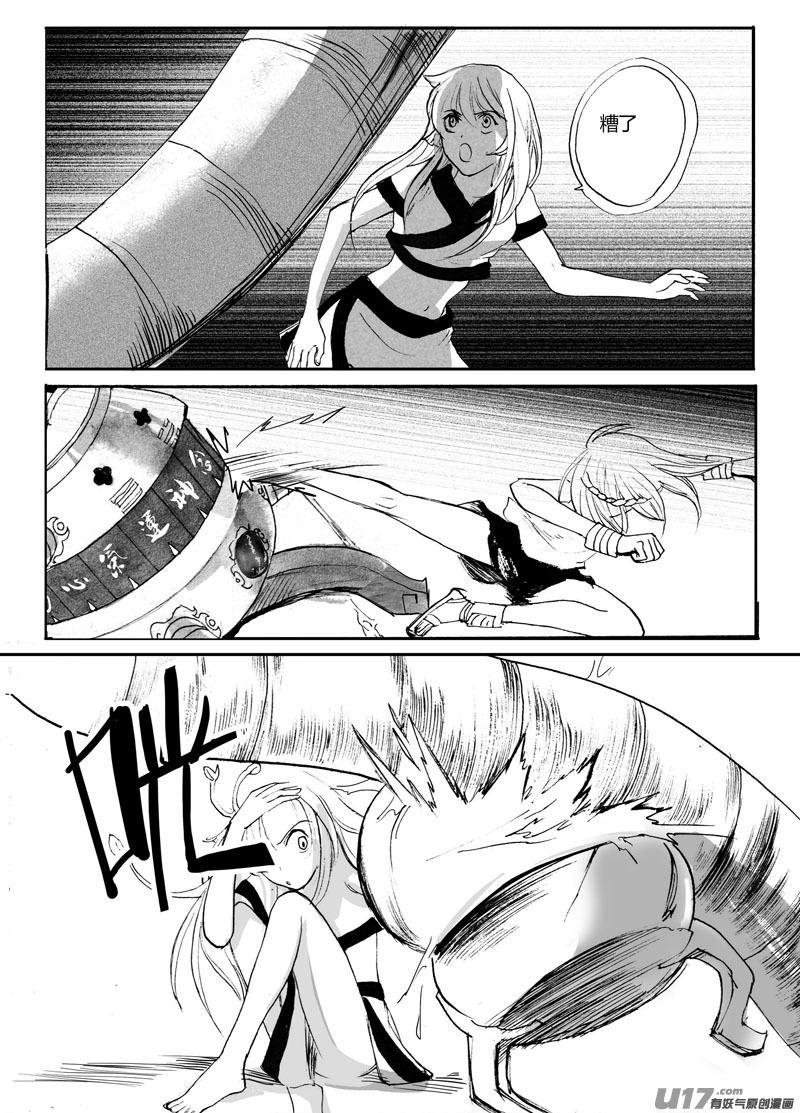 寻宝游戏&mdash;&mdash;结尾（上）-第97话