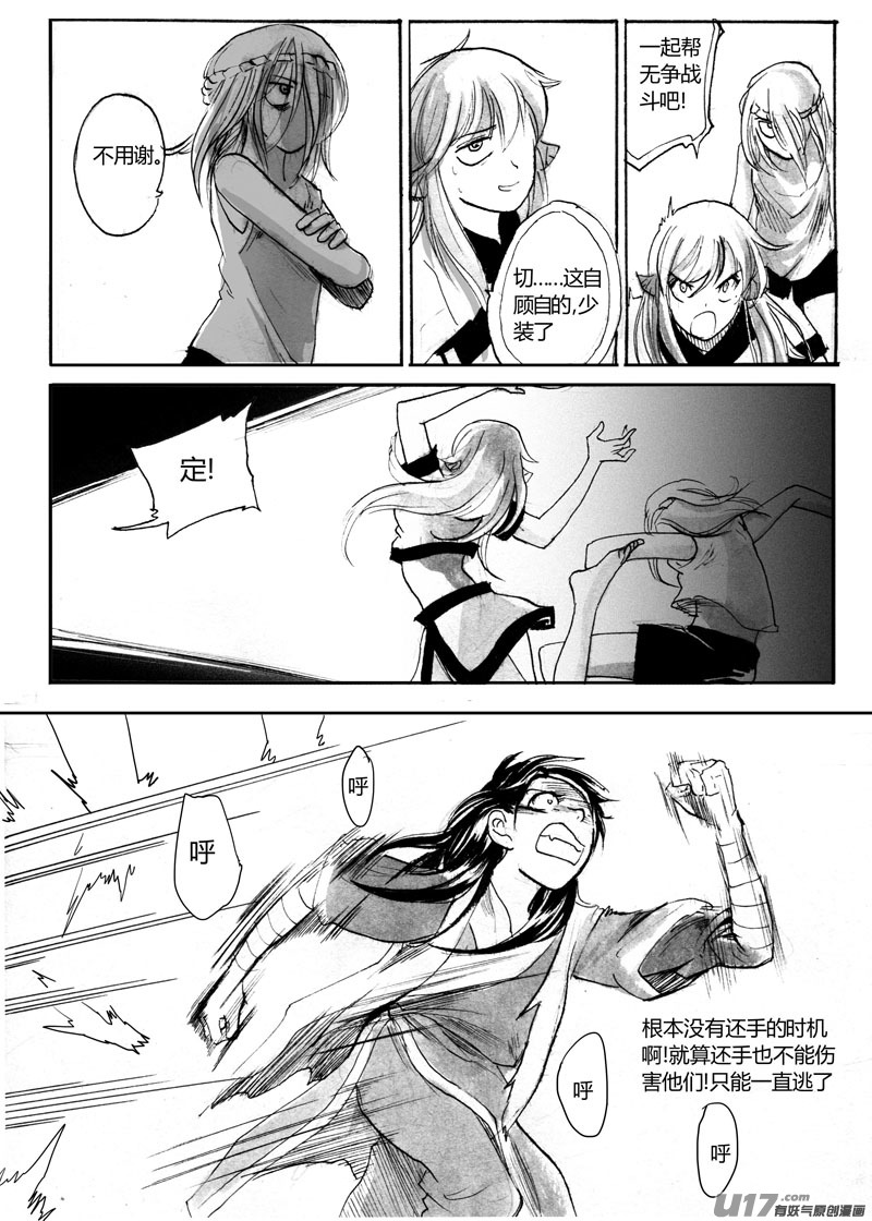 寻宝游戏&mdash;&mdash;结尾（上）-第97话