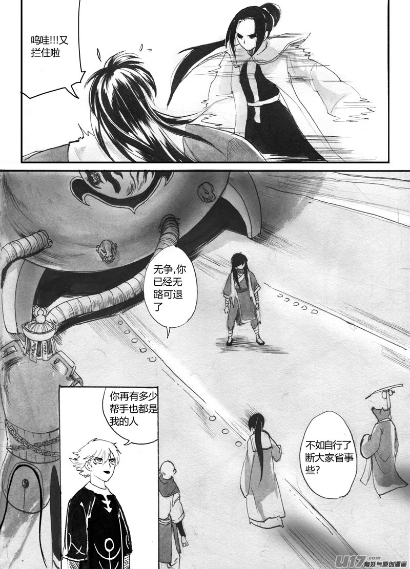 寻宝游戏&mdash;&mdash;结尾（上）-第97话