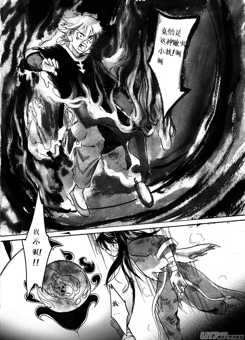 寻宝游戏&mdash;&mdash;结尾（上）-第97话