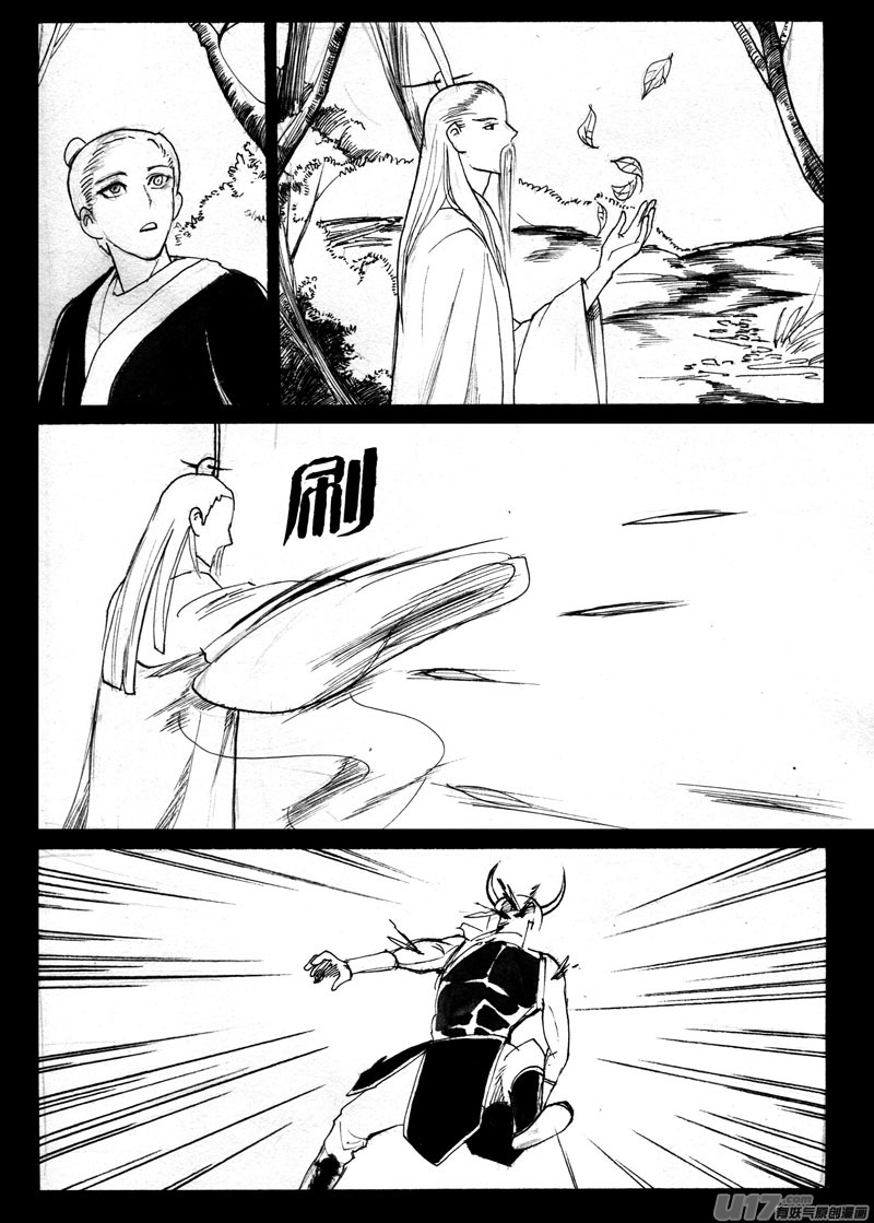 竹的故事（一）-第99话