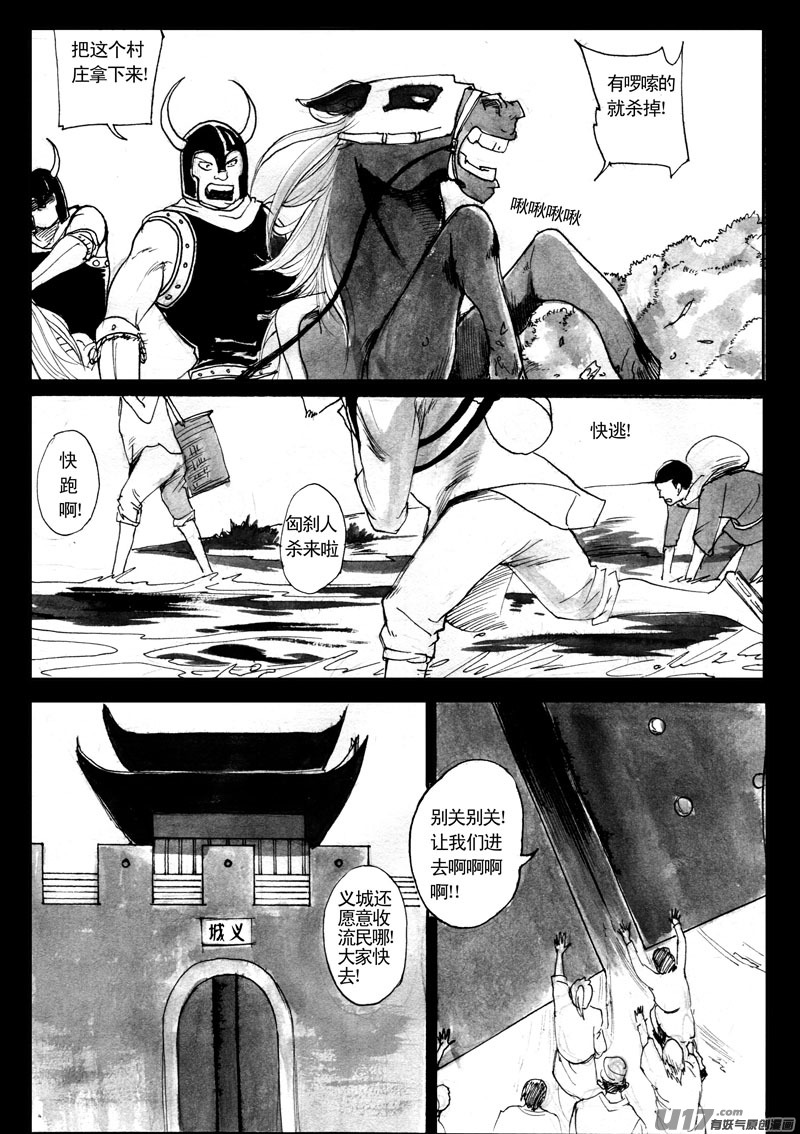 竹的故事（一）-第99话