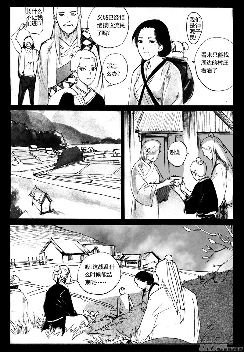 竹的故事（一）-第99话