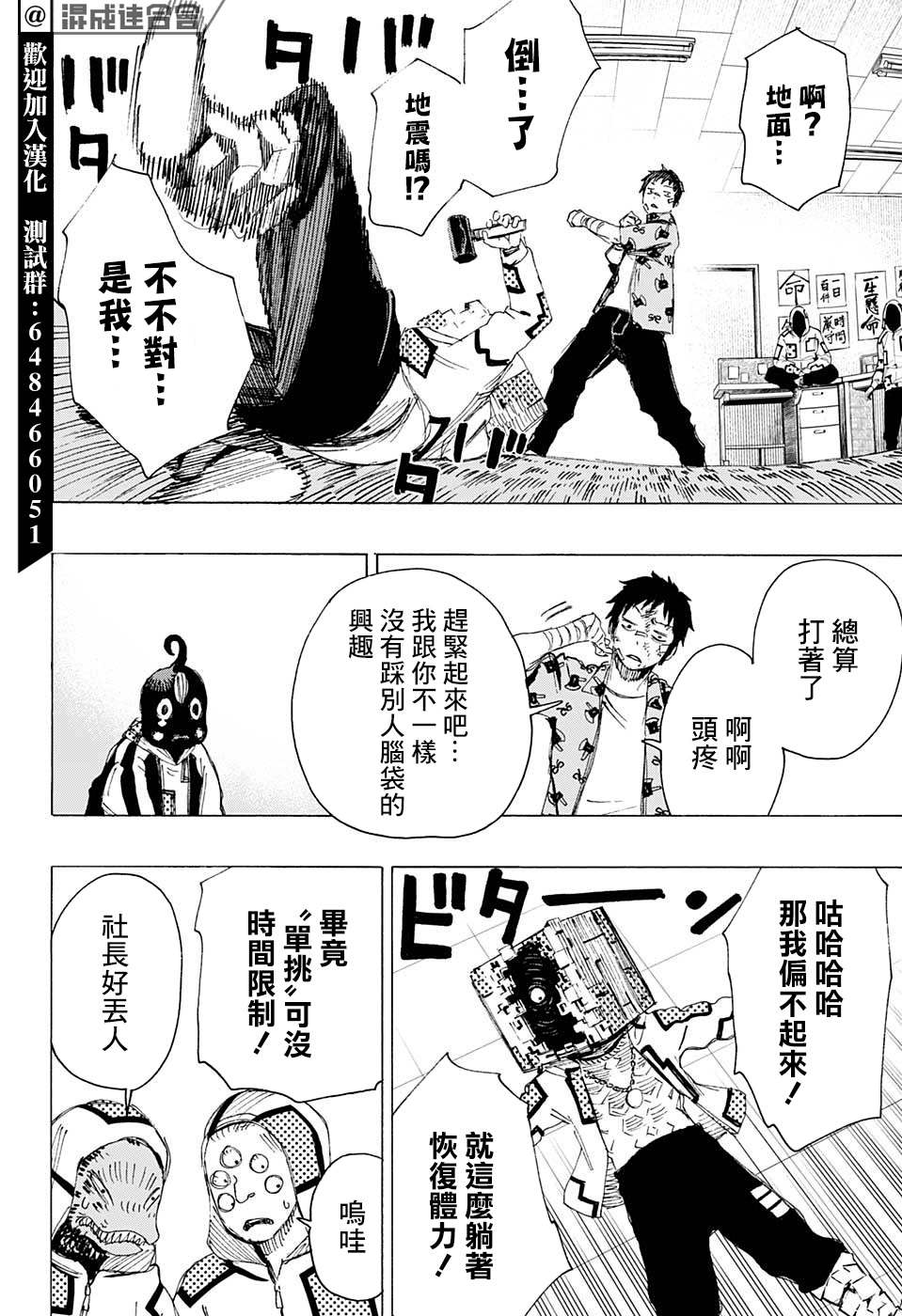 妖物 - 第5話 - 2