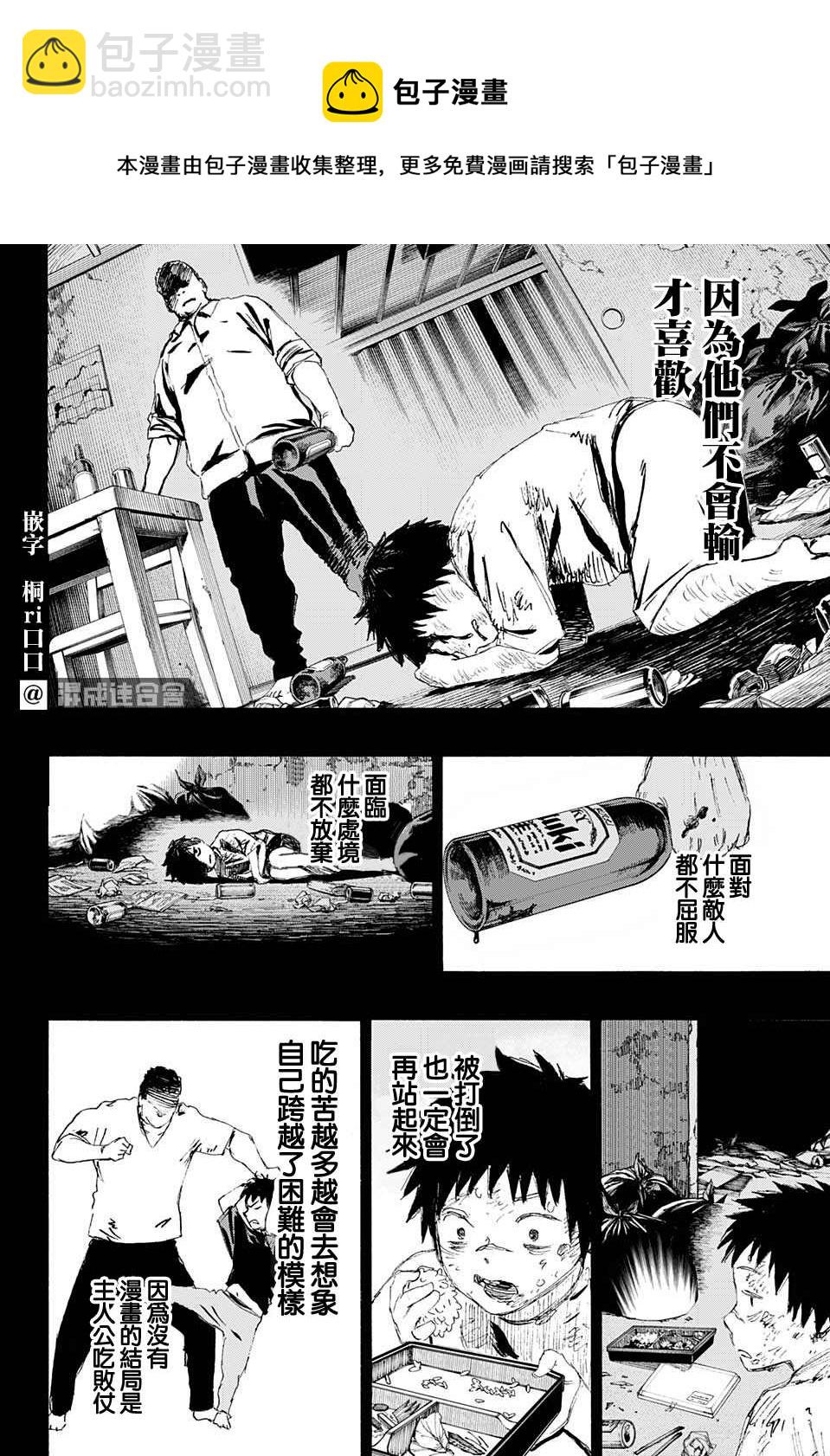 妖物 - 第9話 - 2