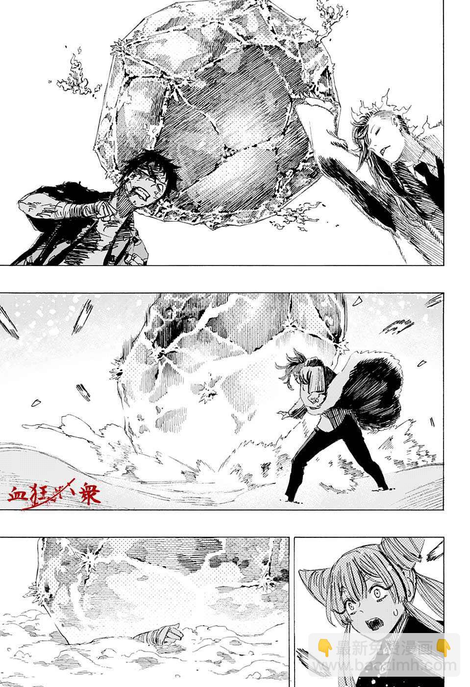 妖物 - 第9話 - 4