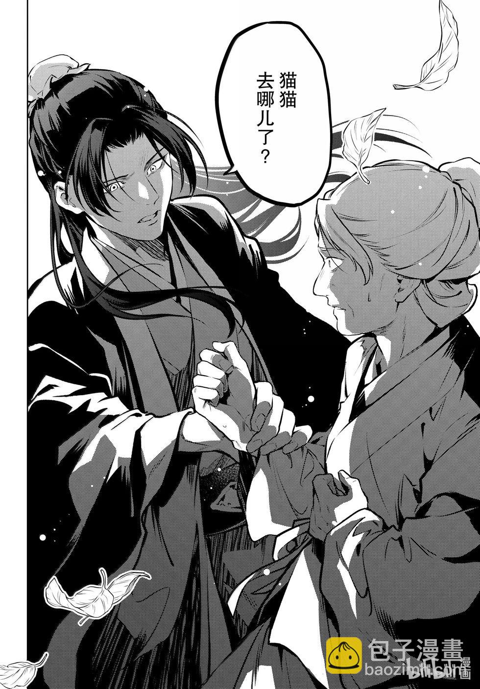 藥屋少女的呢喃 - 第74.5話 - 2