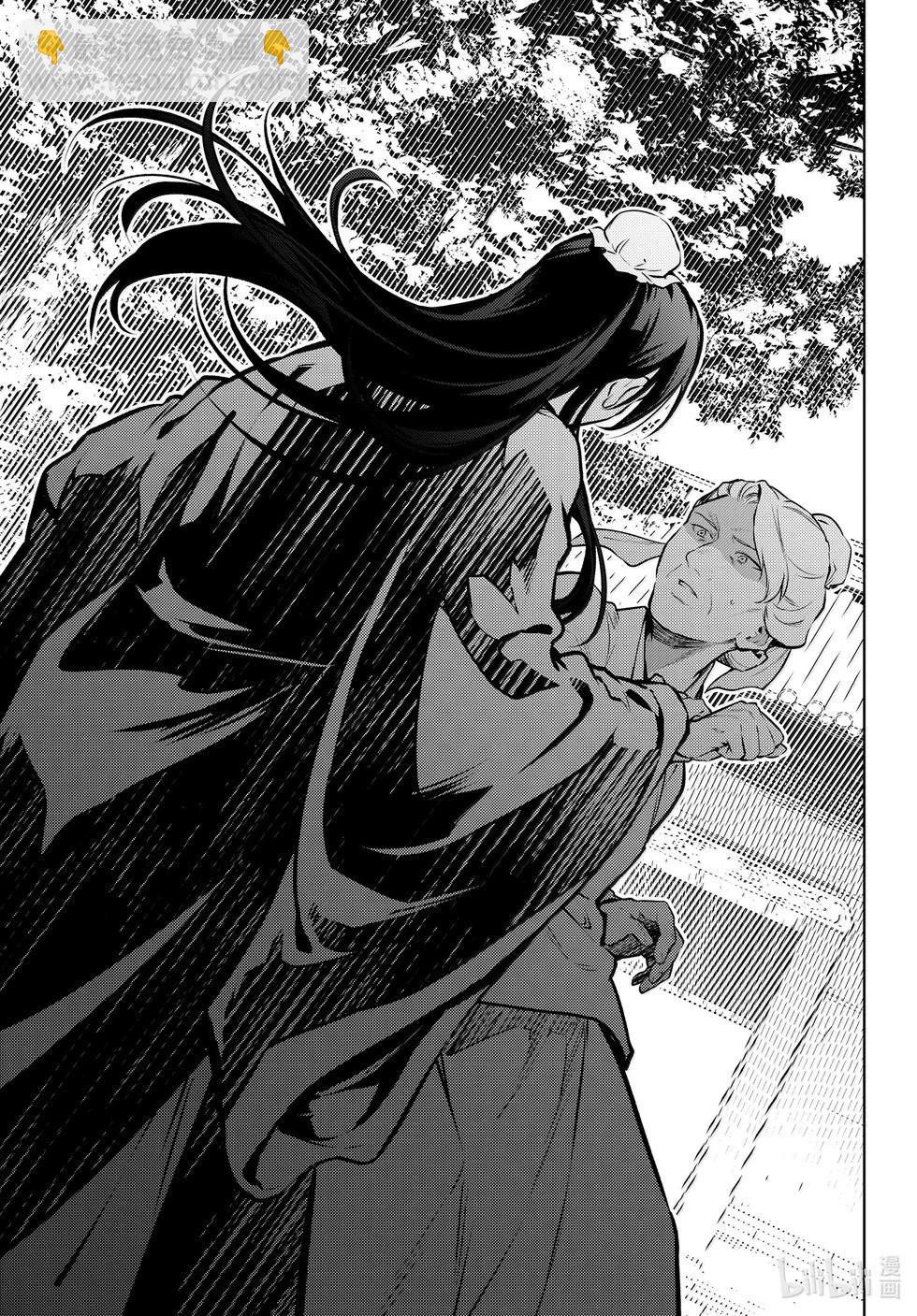 藥屋少女的呢喃 - 第74.5話 - 3