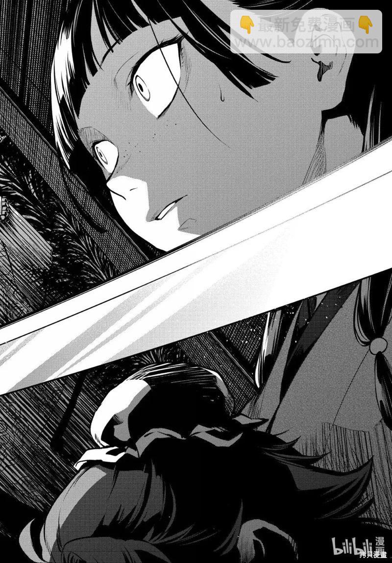 藥屋少女的呢喃 - 第77.5話 - 3