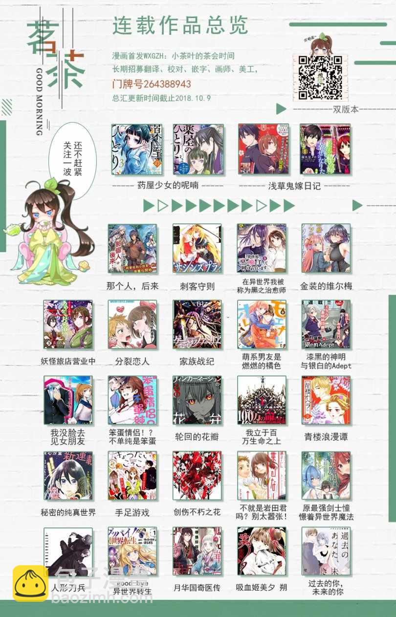 藥屋少女的呢喃 - 第19話 - 1