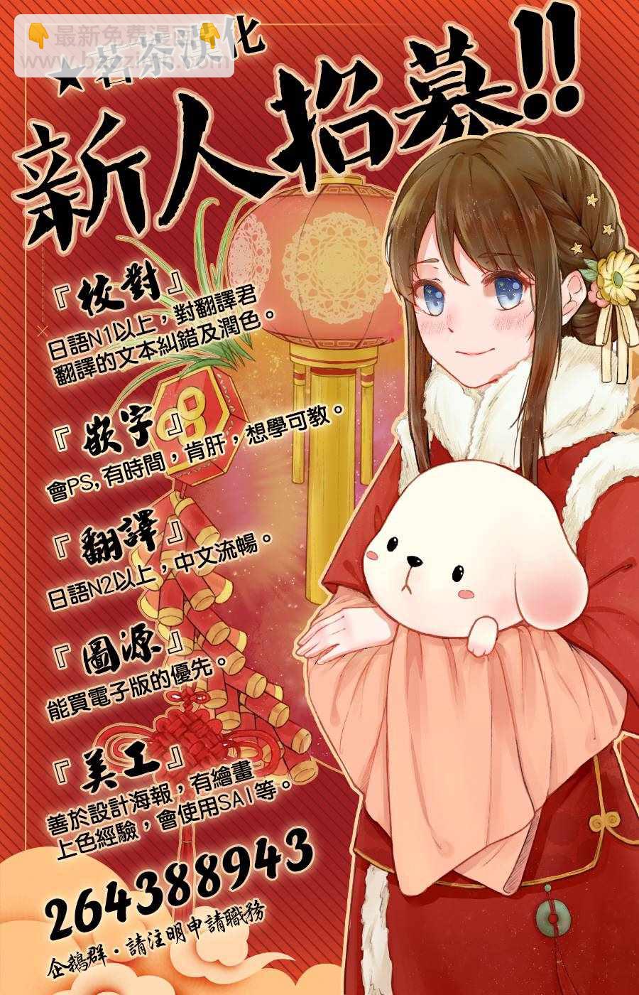 藥屋少女的呢喃 - 第27話 - 4