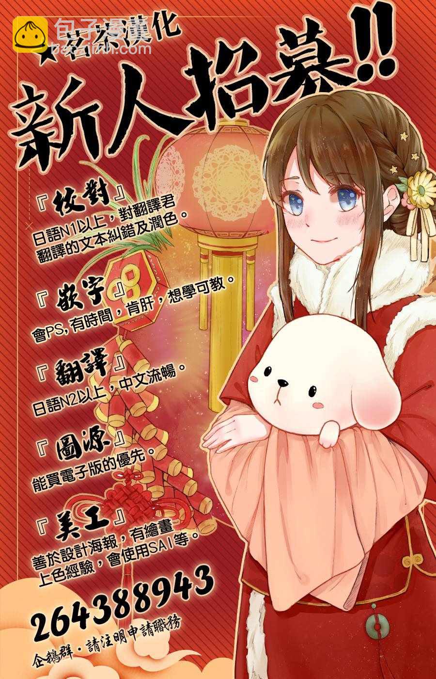 藥屋少女的呢喃 - 第05卷 附錄 - 2