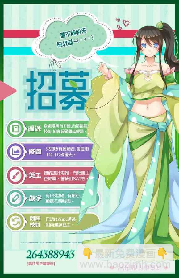 藥屋少女的呢喃 - 第2話 - 2