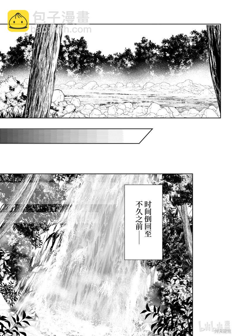 藥屋少女的呢喃 - 第62話 - 1