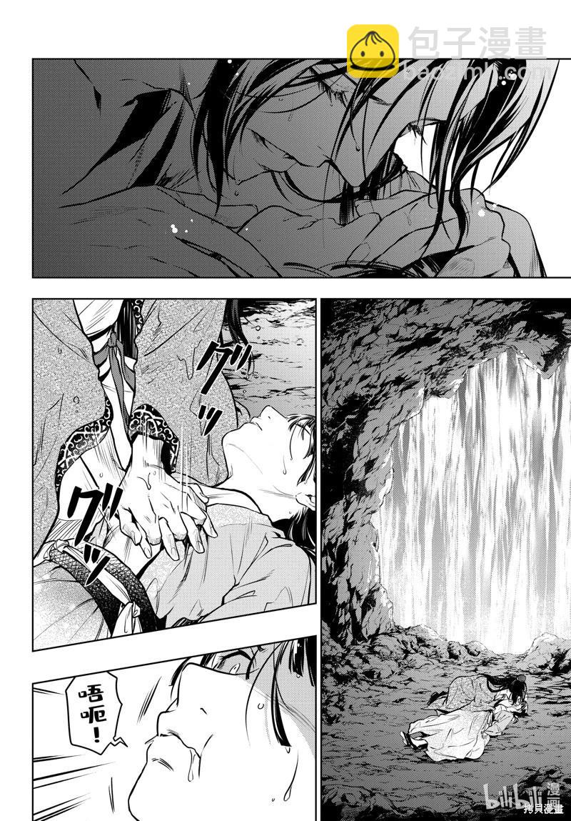 藥屋少女的呢喃 - 第62話 - 2