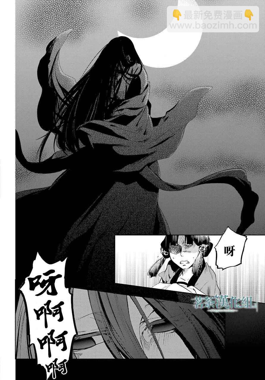 藥屋少女的呢喃 - 第4話 - 2