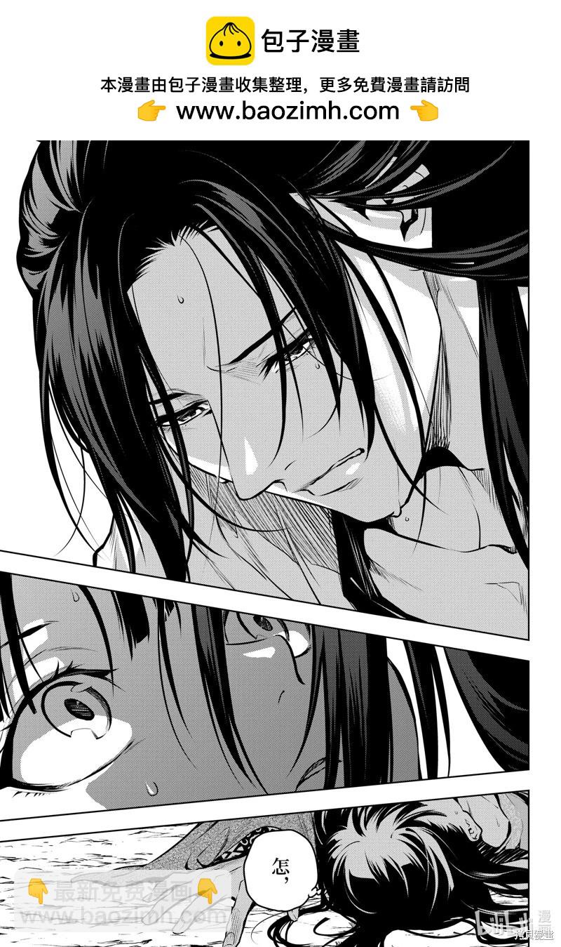 藥屋少女的呢喃 - 第63.5話 - 2