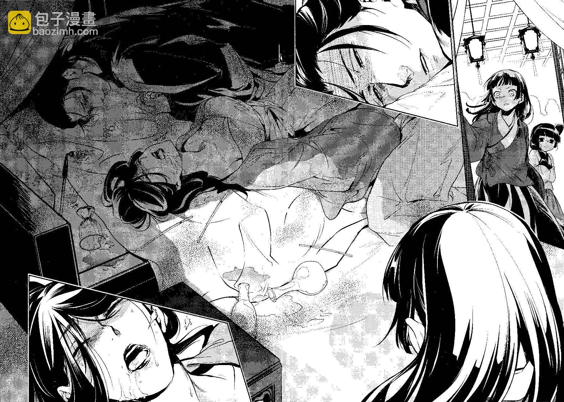 藥屋少女的呢喃 - 第03卷(2/2) - 5