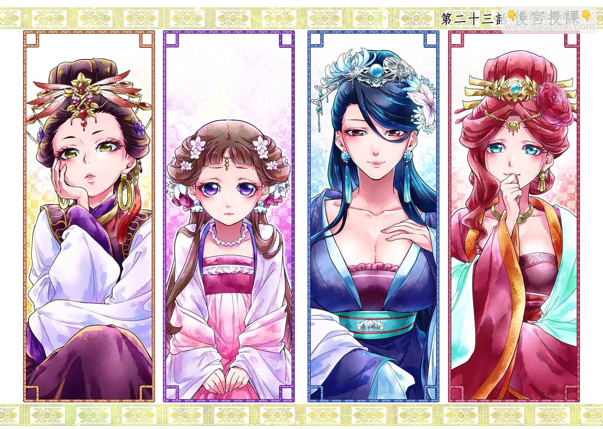 藥屋少女的呢喃 - 第05卷(1/2) - 3