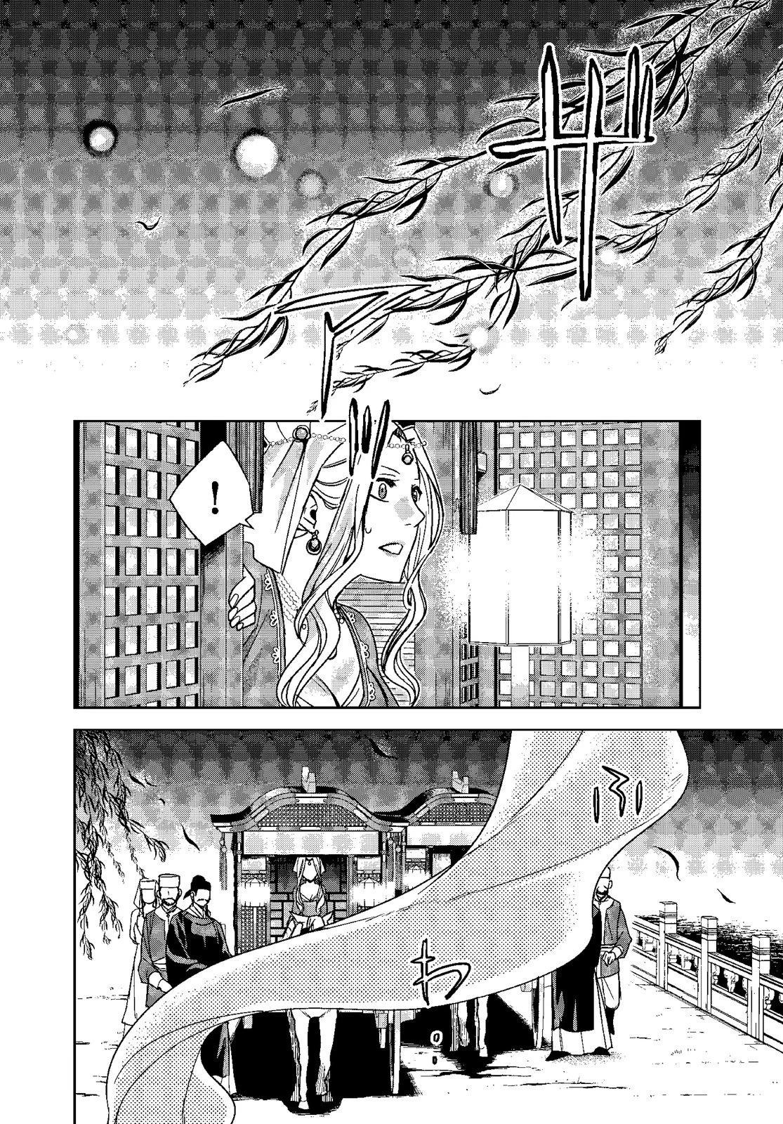 藥屋少女的呢喃 貓貓的後宮解密手冊 - 第10卷(1/4) - 2
