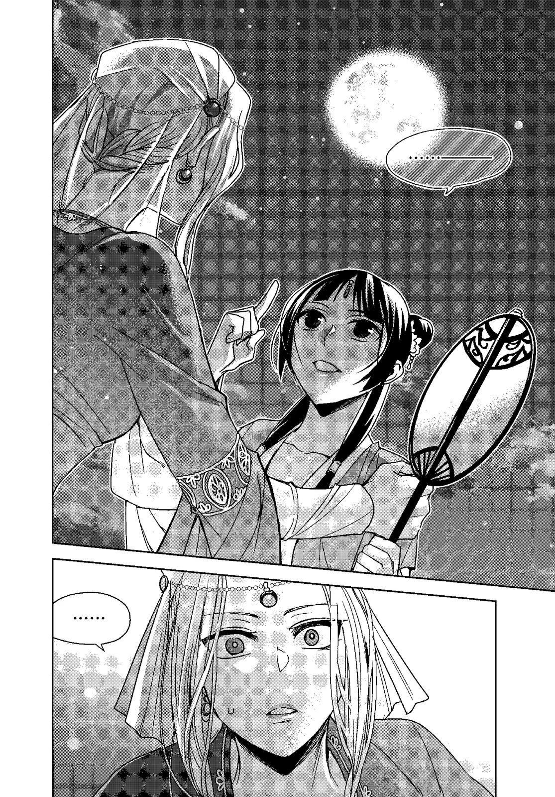 藥屋少女的呢喃 貓貓的後宮解密手冊 - 第10卷(1/4) - 4