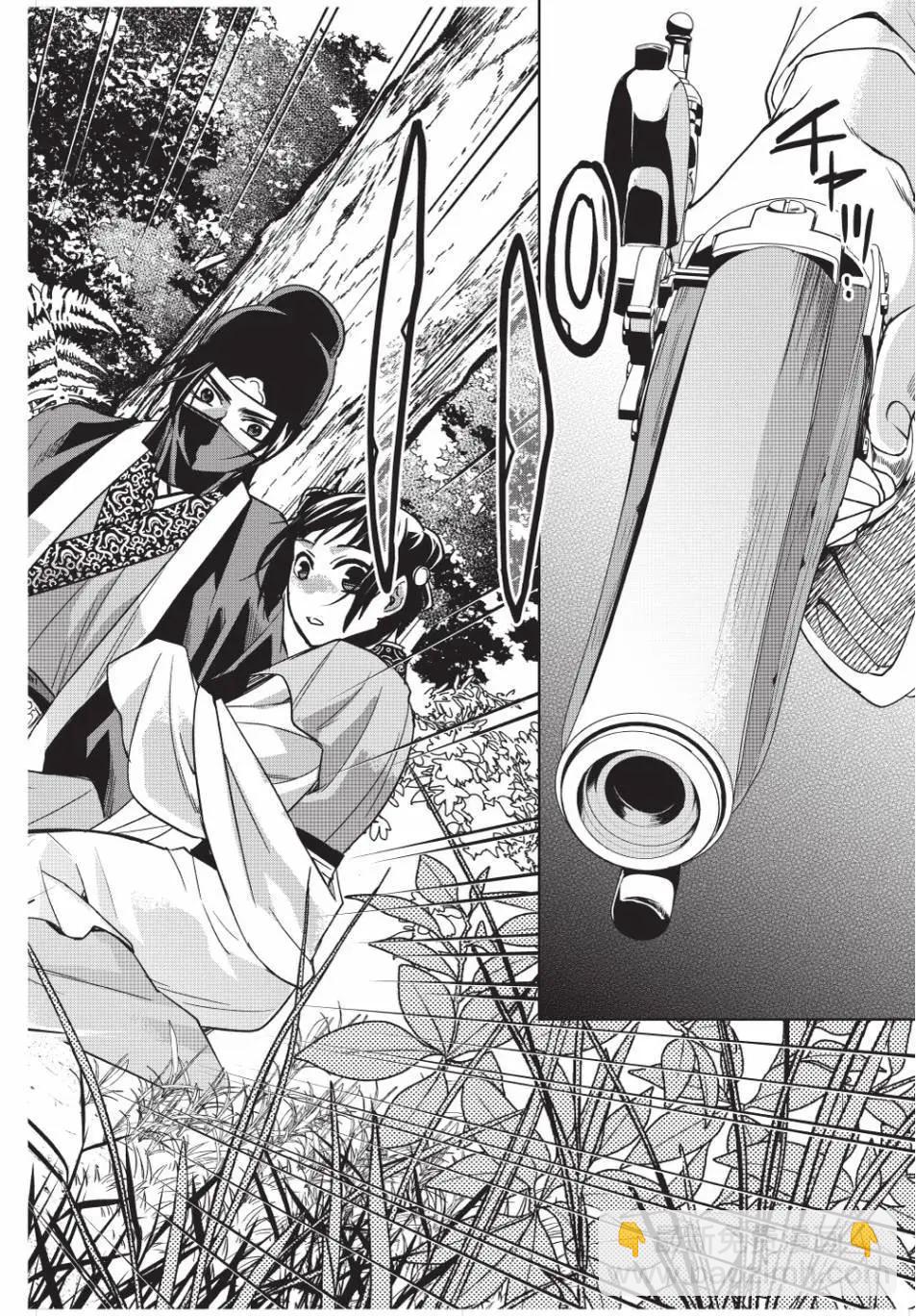 藥屋少女的呢喃 貓貓的後宮解密手冊 - 第13卷(1/4) - 4
