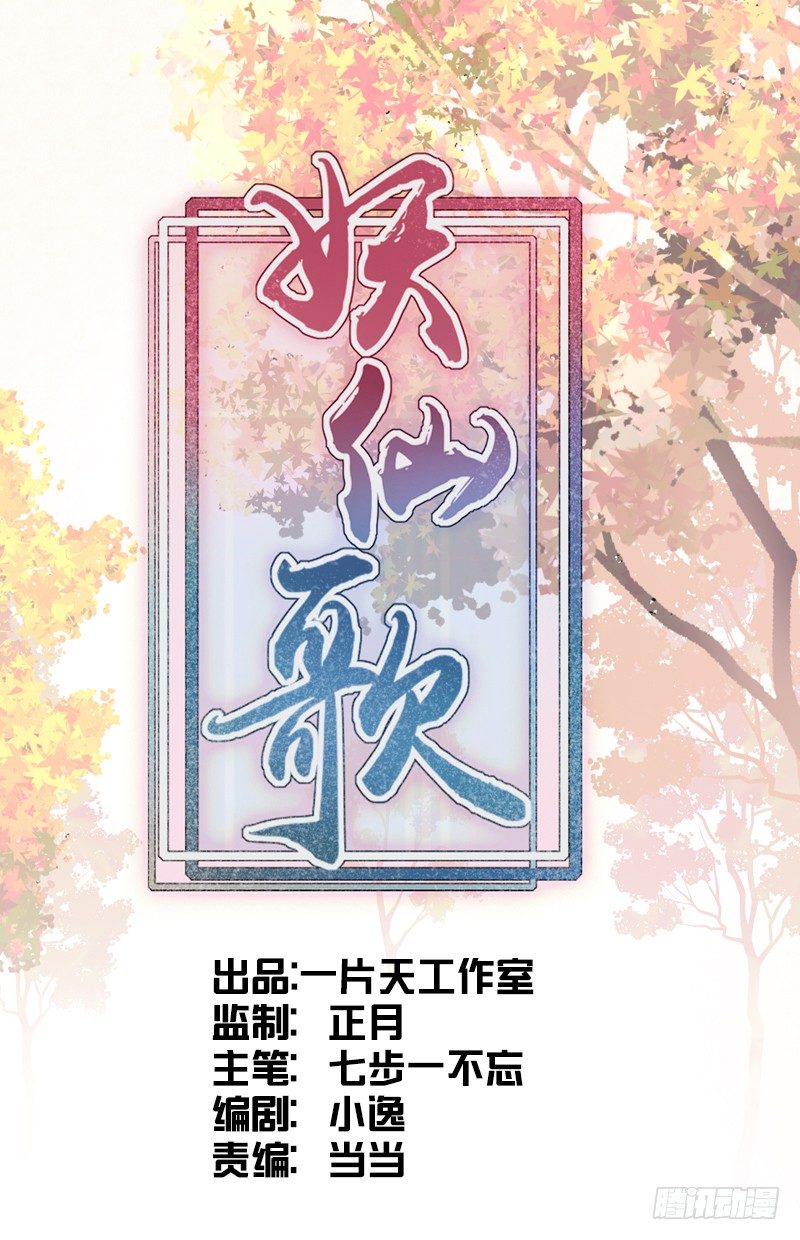 第一话预告：虚梦(1/2)-第1话