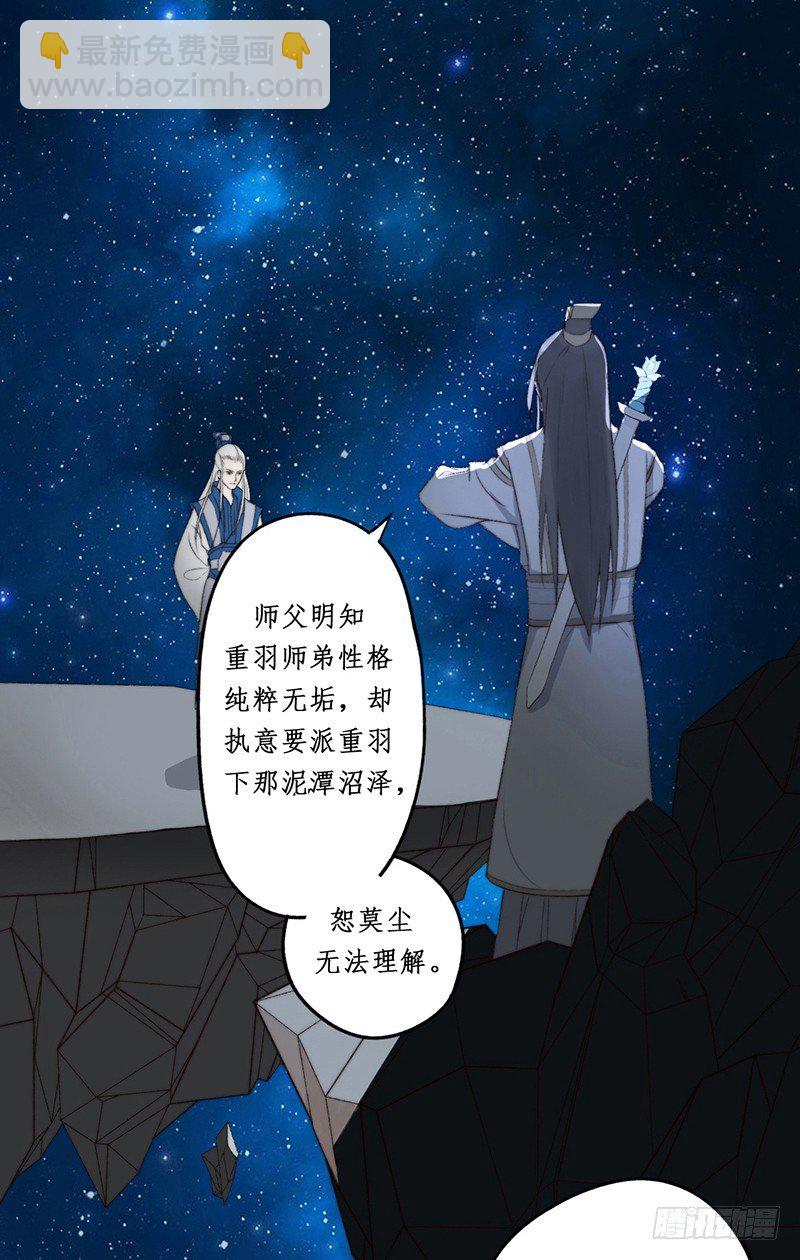 第一话预告：虚梦(1/2)-第1话