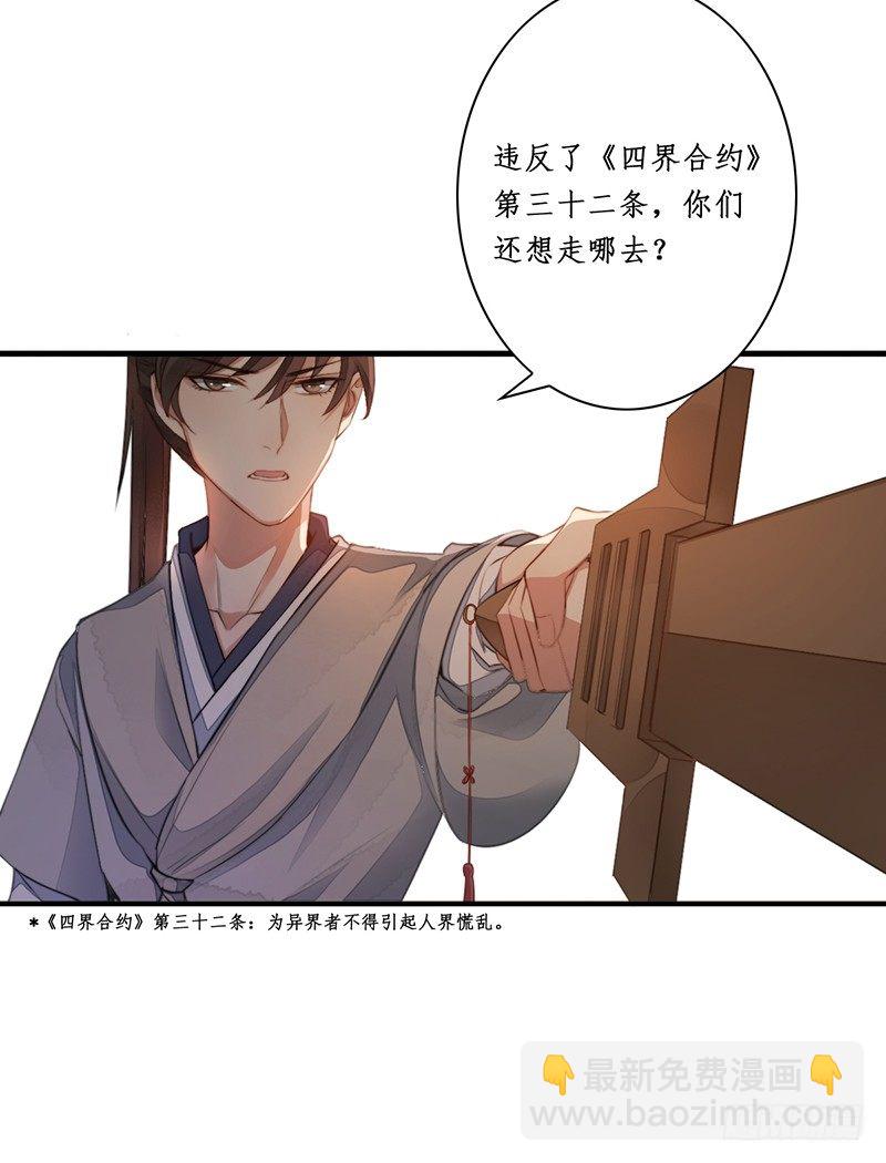 第十一话：情花之哀2-第11话