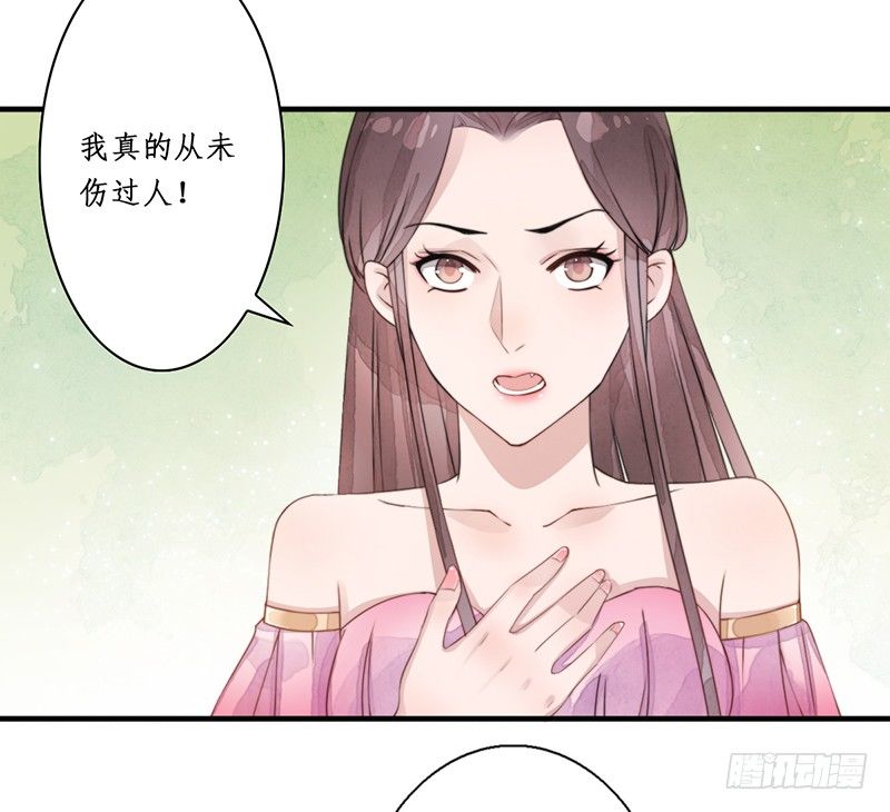 第十一话：情花之哀2-第11话