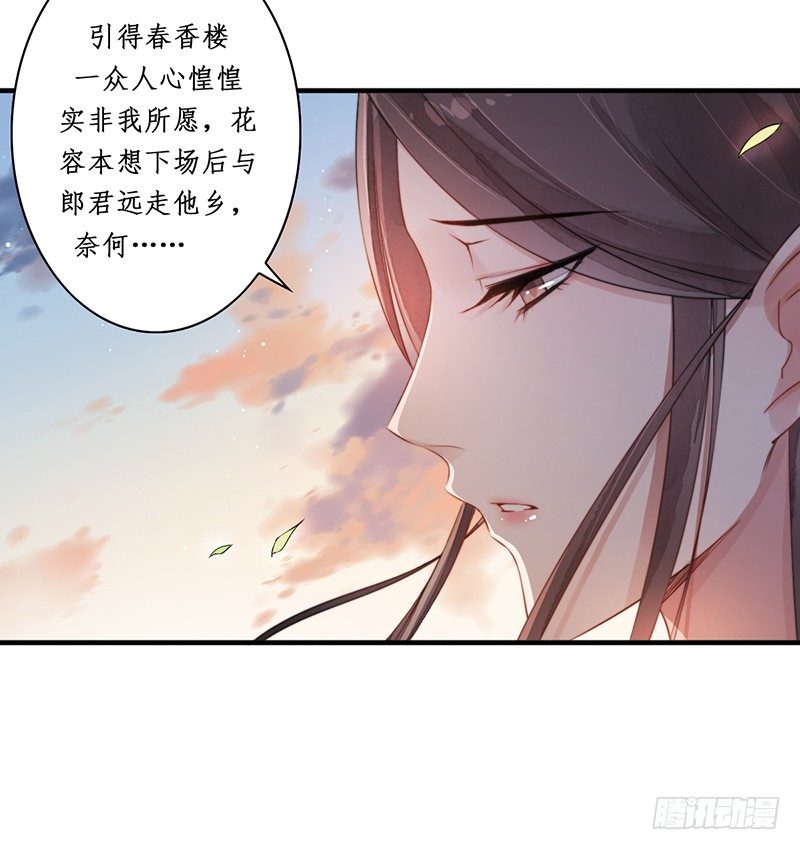 第十一话：情花之哀2-第11话