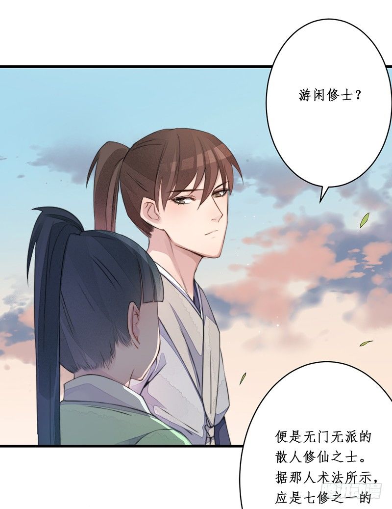 第十一话：情花之哀2-第11话