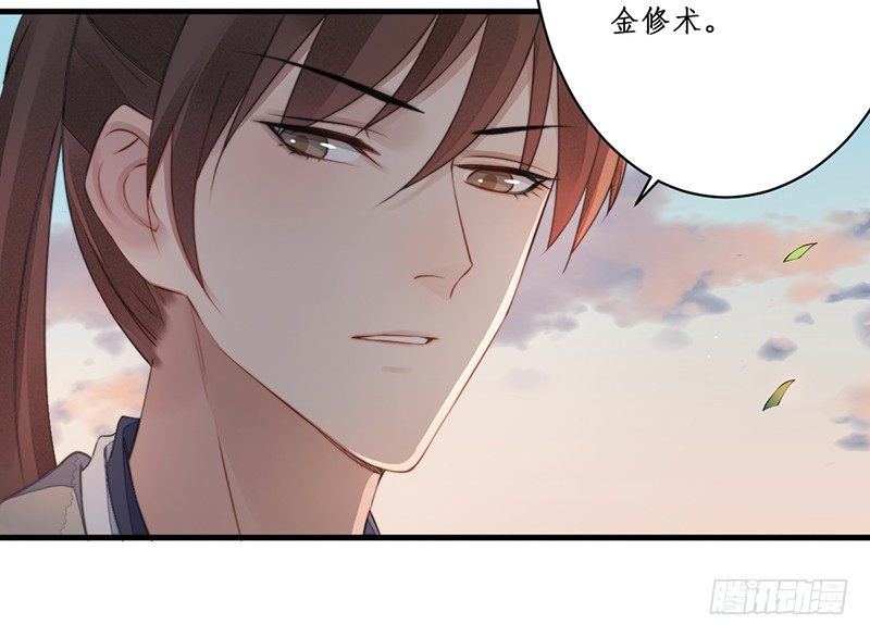 第十一话：情花之哀2-第11话