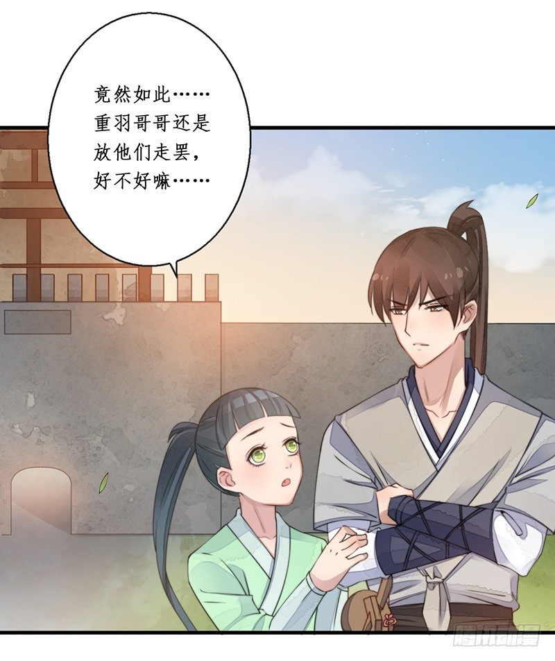 第十一话：情花之哀2-第11话